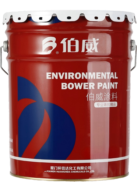 X06-40 磷化底漆